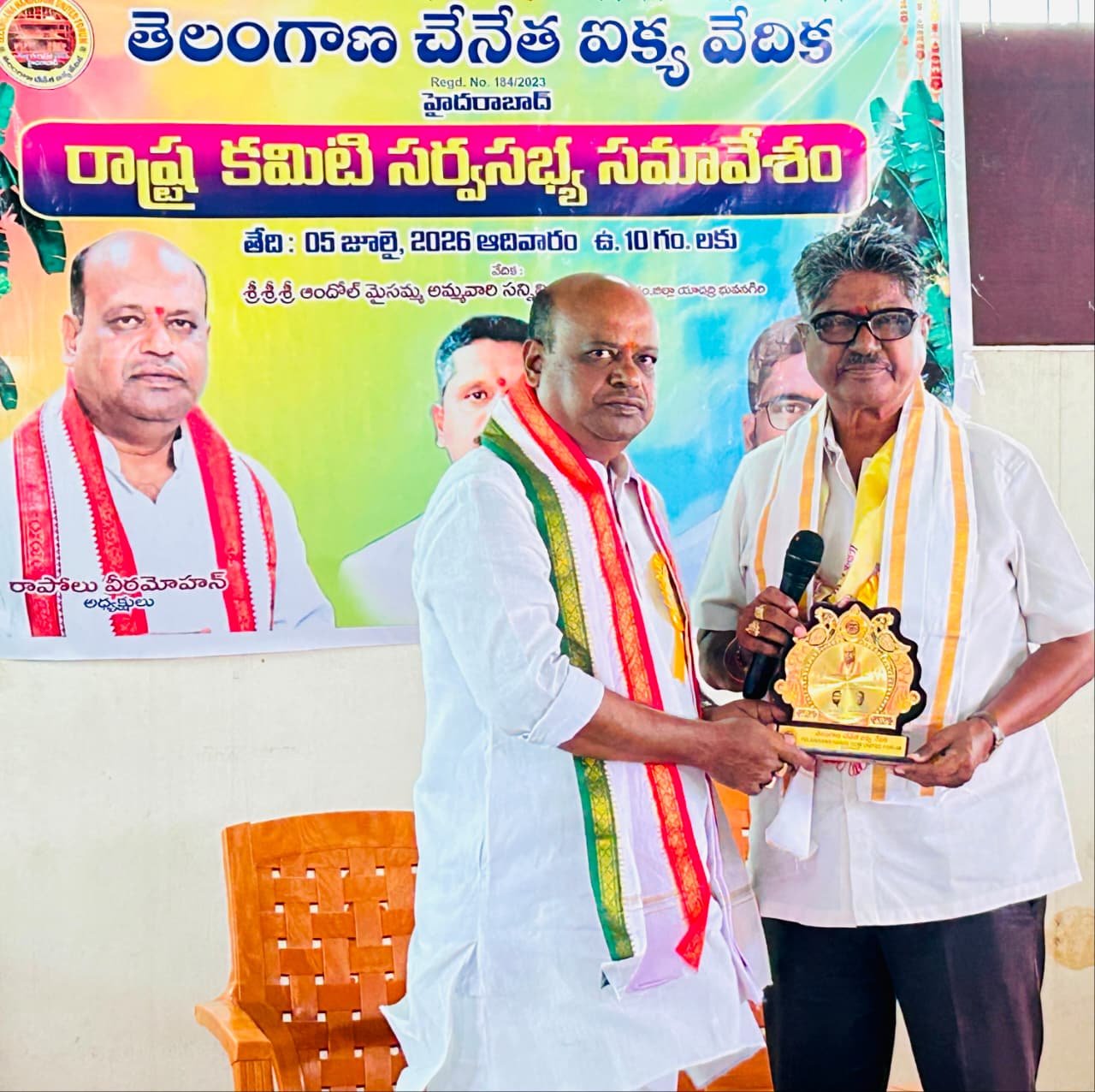 తెలంగాణ చేనేత ఐక్యవేదిక ఆధ్వర్యంలో సిరిపోతు శ్రీరాములు ఘన సన్మానం